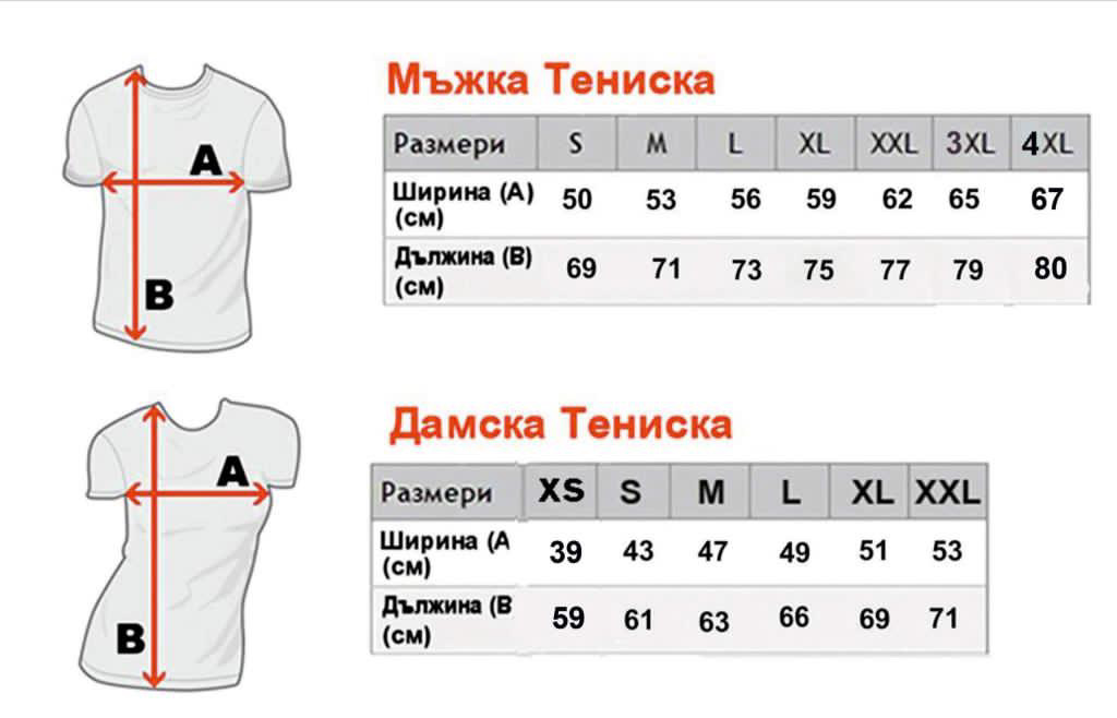 Тениска - Inspired WHITE - Image 1
